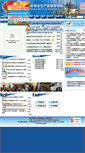 Mobile Screenshot of ajj.bjtzh.gov.cn